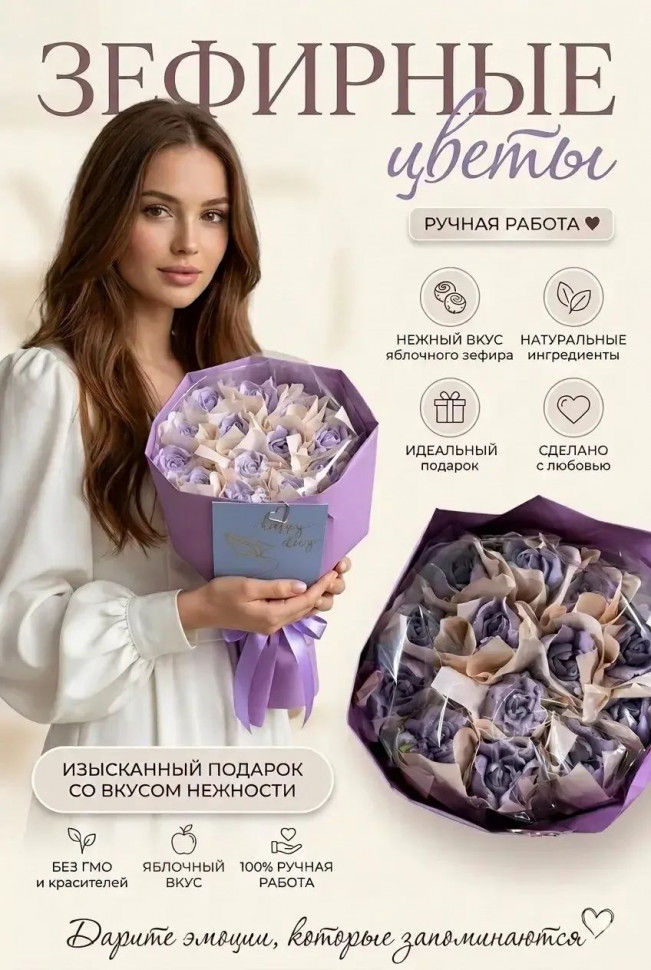  Букет Зефирный Размер М сиреневый,150г в Тюмени