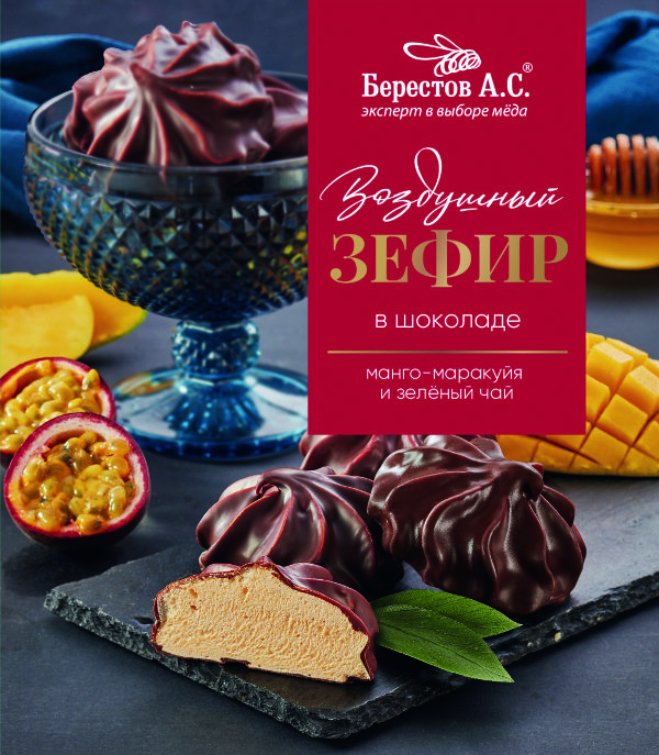 №2 Берестов Зефир в шоколаде манго-маракуйя и зелёный чай, 155г      в Тюмени