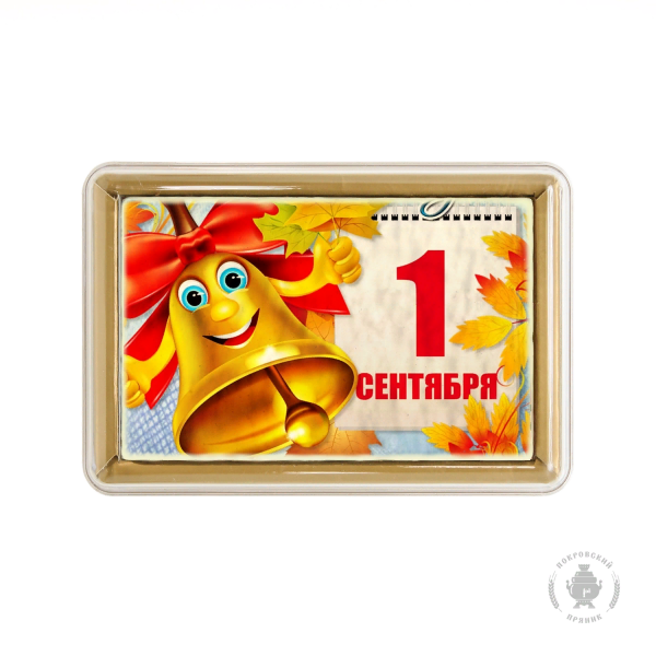 №1 Пряник 140г 1е Сентября №1 (в подарочной пластиковой упаковке) в Тюмени