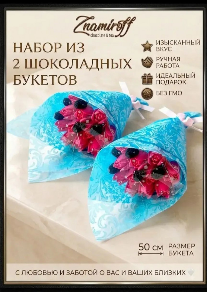  Букеты из фигурного шоколада и мармелада "Тюльпаны розовые"(коробка два букета по 350г по 15 тюльпанов)   в Тюмени