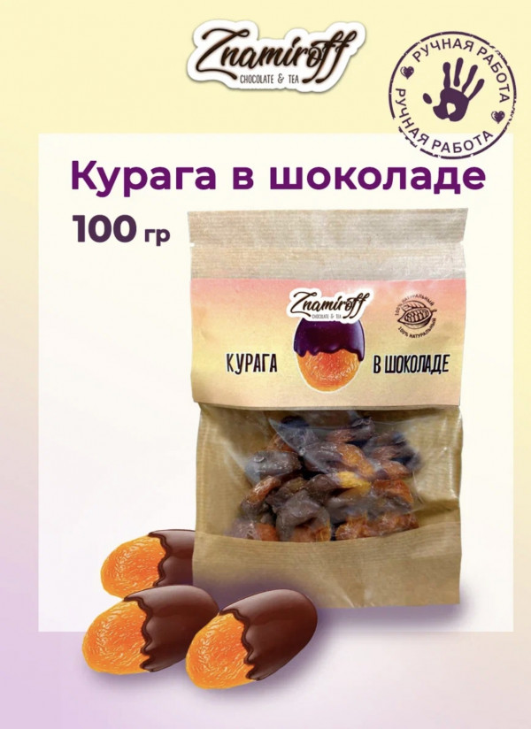№1   Курага в шоколаде, 100г в Тюмени
