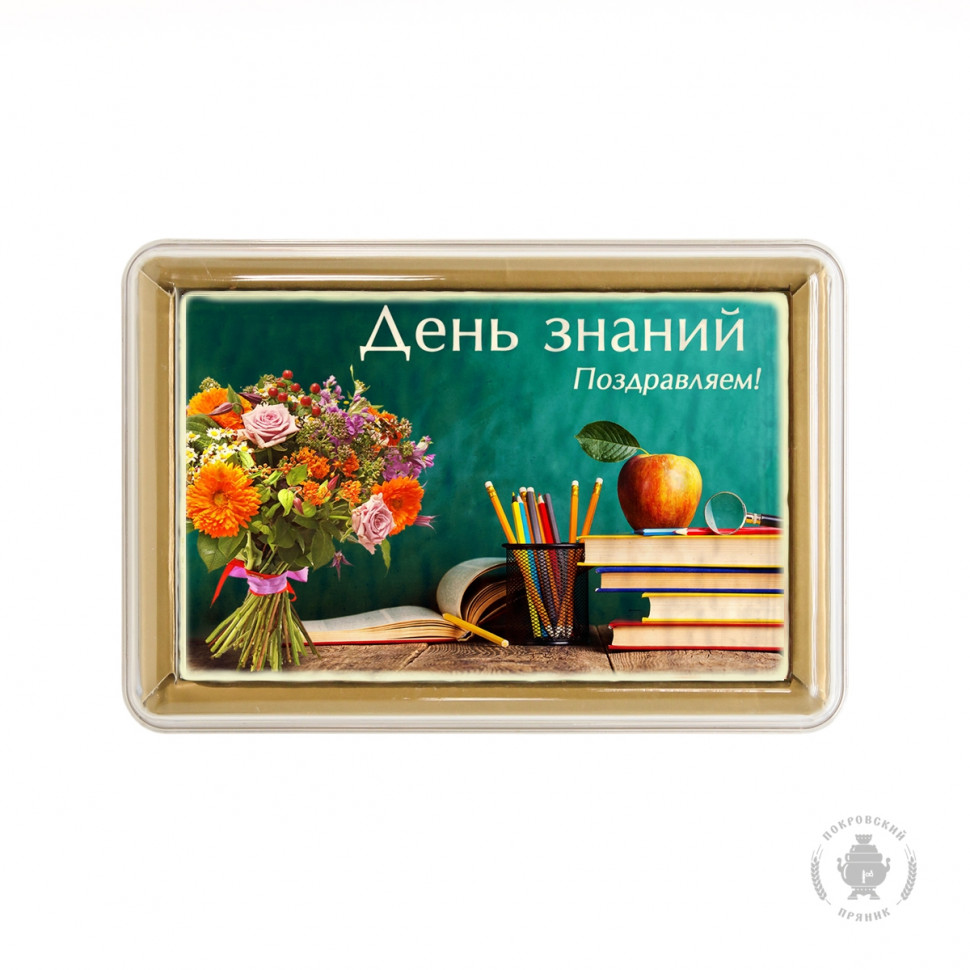  Пряник 140г 1е Сентября №6 (в подарочной пластиковой упаковке)      в Тюмени