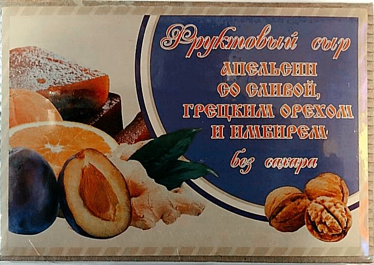  Сыр фруктовый "Апельсин со сливой, грецким орехом и имбирем" 250г  в Тюмени