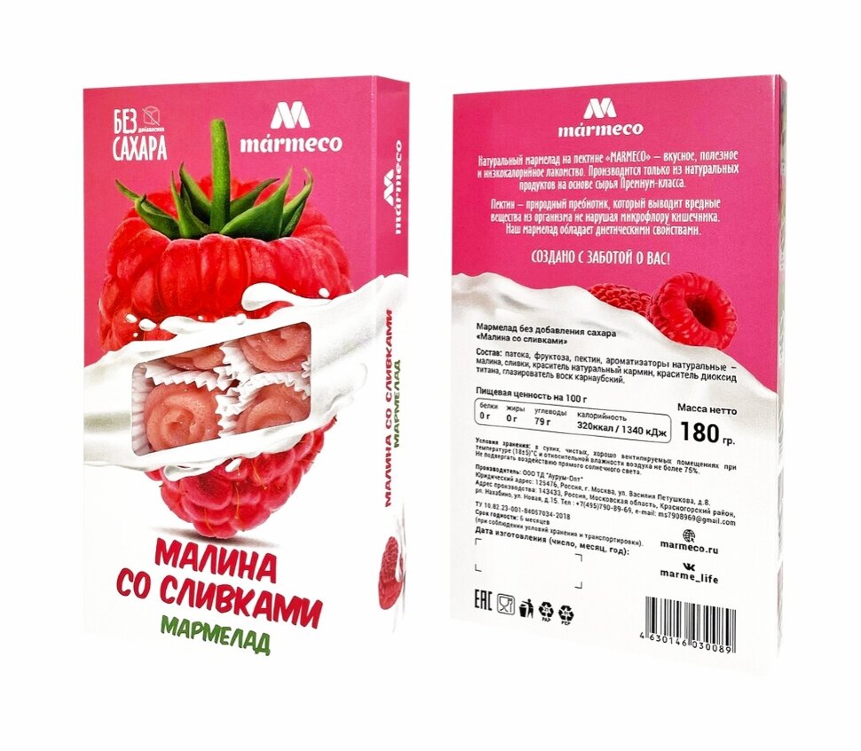  Мармелад без сахара  "Малина со сливками" 180г   в Тюмени