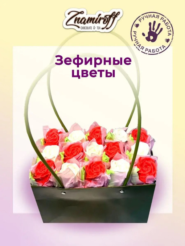 №1   Сумка-корзинка с зефирными цветами 400г, Размер XL красно-белые бутоны  в Тюмени