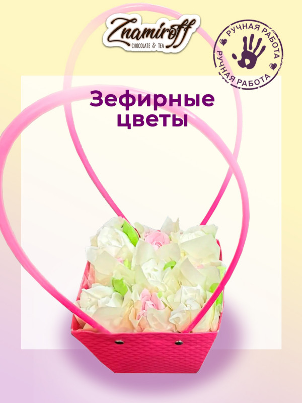 №1   Сумка-корзинка с зефирными цветами 150г, Размер М бело-розовые бутоны  в Тюмени