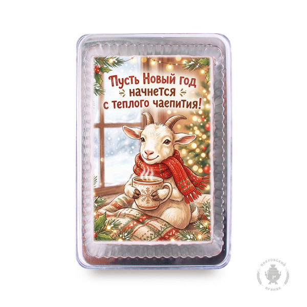 №1 Пряник 140г новогодний №24 Козочка с чаем(в подарочной пластиковой упаковке) в Тюмени