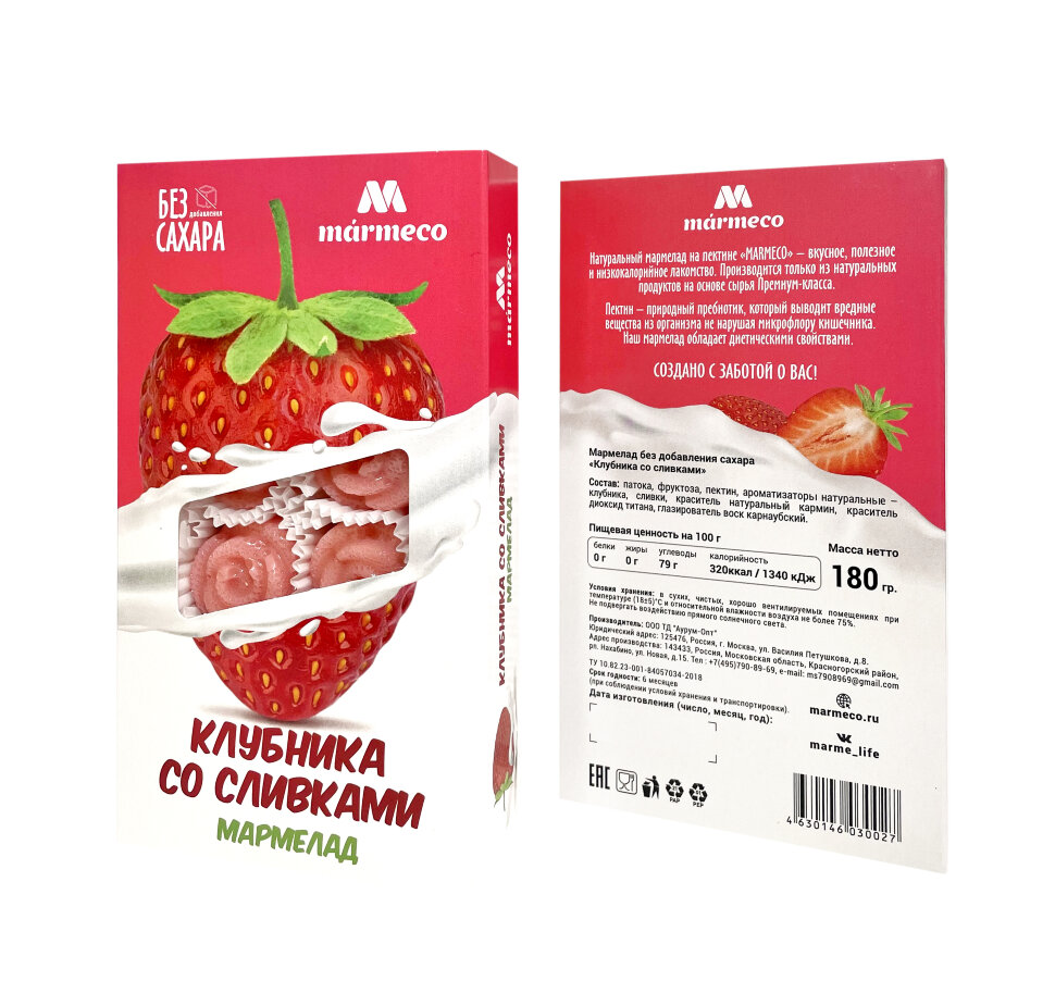  Мармелад без сахара  "Клубника со сливками" 180г  в Тюмени