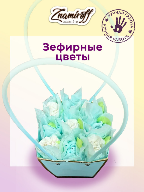 №1   Сумка-корзинка с зефирными цветами 150г, Размер М бело-голубые бутоны  в Тюмени