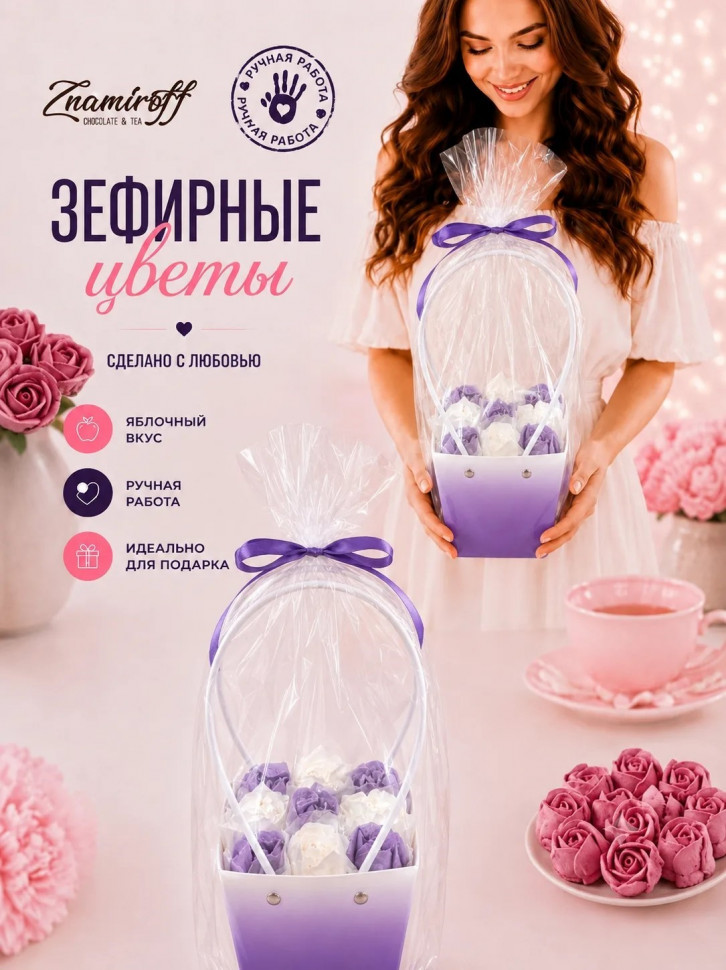    Сумка-корзинка с зефирными цветами 150г, Размер М бело-сиреневые бутоны   в Тюмени